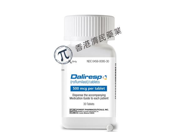 Daliresp (Roflumilast，Daxas，罗氟司特)