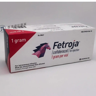 Fetroja(cefiderocol，头孢地尔)
