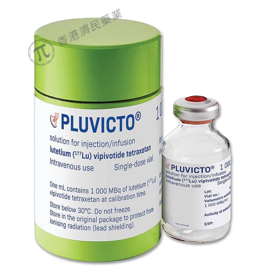 Pluvicto(lutetium Lu 177 vipivotide tetraxetan，镥[177Lu]特昔维匹肽)