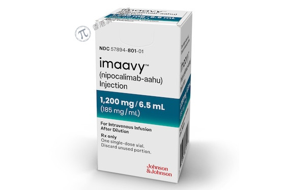 Imaavy(nipocalimab-aahu，尼卡利单抗)中文说明书-价格-适应症-不良反应及注意事项_香港济民药业