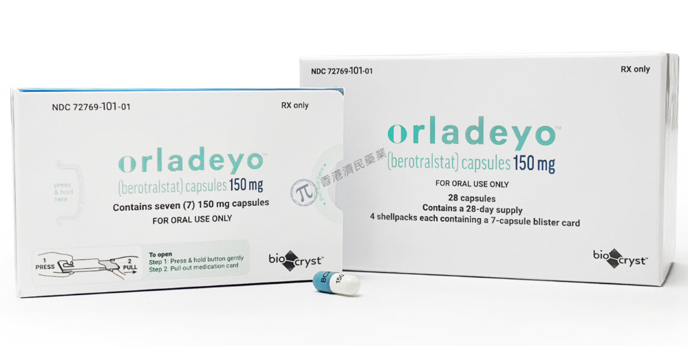 儿科遗传性血管性水肿药物Berotralstat获FDA优先审查_香港济民药业