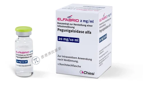 法布里病疗法Elfabrio新给药方案获欧盟委员会批准_香港济民药业
