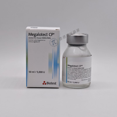 Megalotect CP（人巨细胞病毒免疫球蛋白）