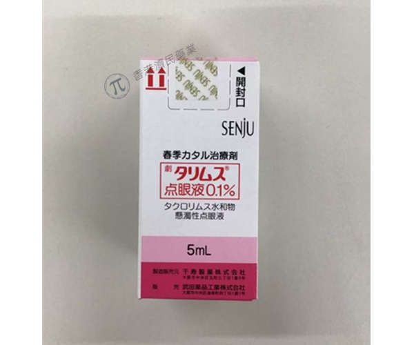 TALYMUS(他克莫司滴眼液)0.1%中文说明书-价格-适应症-不良反应及注意事项_香港济民药业