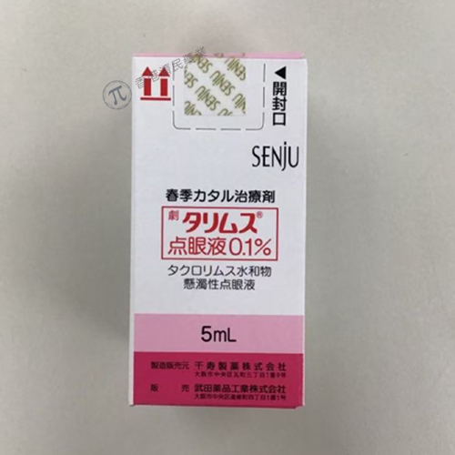 TALYMUS(他克莫司滴眼液)