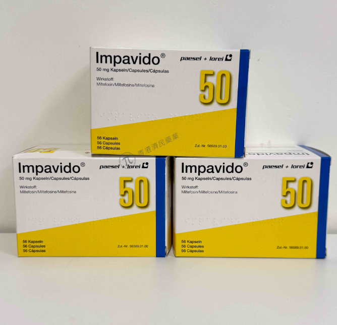 利什曼病唯一获批治疗药物Impavido：信息概要_香港济民药业