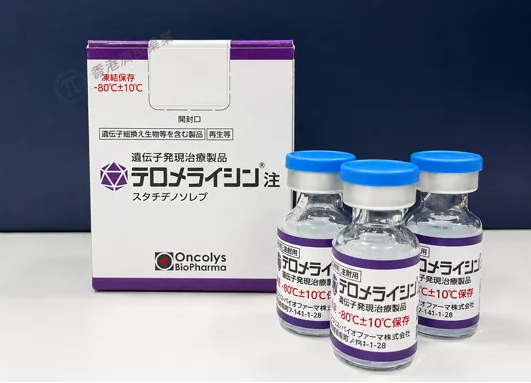 食管癌首款溶瘤腺病毒制品Telomelysin在日本获得全面上市批准_香港济民药业