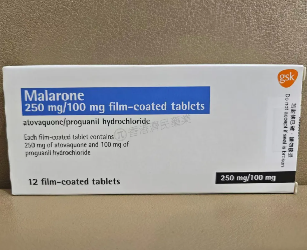 Malarone（阿托伐醌/盐酸氯胍）中文说明书-价格-适应症-不良反应及注意事项_香港济民药业