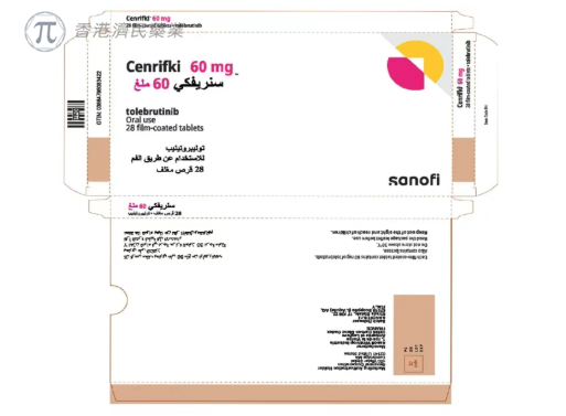 Cenrifki（tolebrutinib）中文说明书-价格-适应症-不良反应及注意事项_香港济民药业