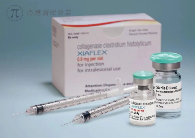 3期试验积极！Xiaflex有望成为掌跖纤维瘤病首个治疗药物_香港济民药业