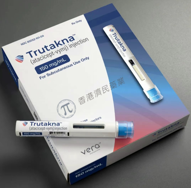 TRUTAKNA（atacicept，阿塞西普）中文说明书-价格-适应症-不良反应及注意事项_香港济民药业