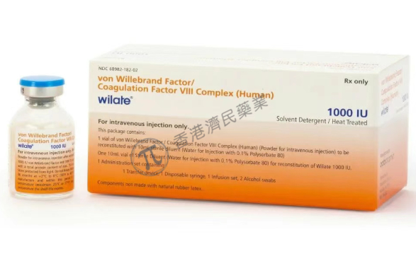 血管性血友病常规预防：Wilate扩大适用年龄用于6岁以下患者_香港济民药业