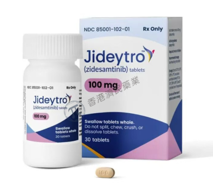 Jideytro(zidesamtinib，齐德替尼) 