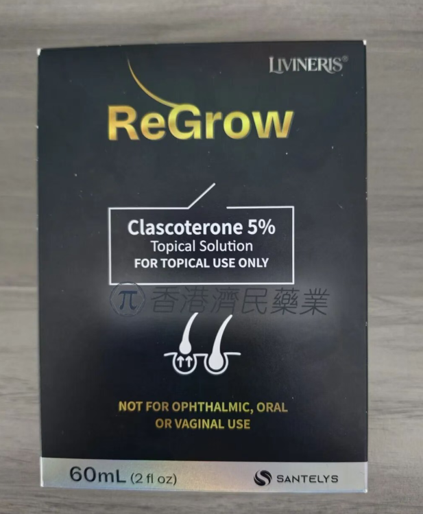 脱发患者终于等来新选择——Clascoterone（克拉司酮）_香港济民药业