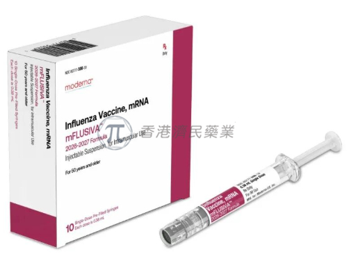 mFLUSIVA（流感疫苗，mRNA）