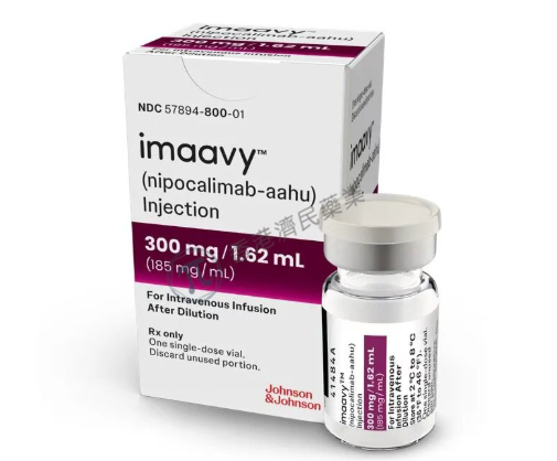 温抗体型自身免疫性溶血性贫血首个治疗药物：FDA批准Imaavy新适应症_香港济民药业