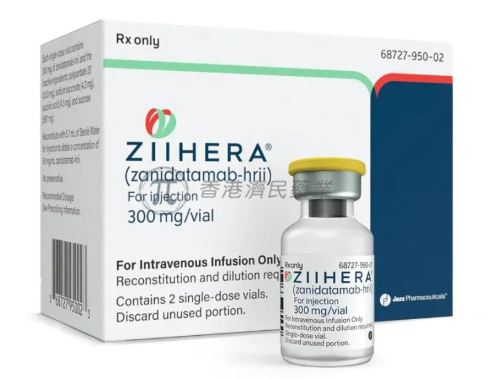 ZIIHERA联合疗法获批用于一线治疗HER2阳性晚期胃食管腺癌_香港济民药业