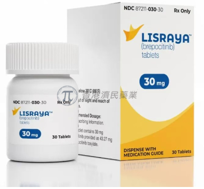 LISRAYA(brepocitinib)中文说明书-价格-适应症-不良反应及注意事项