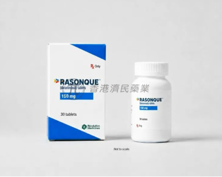 Rasonque(daraxonrasib)中文说明书-价格-适应症-不良反应及注意事项