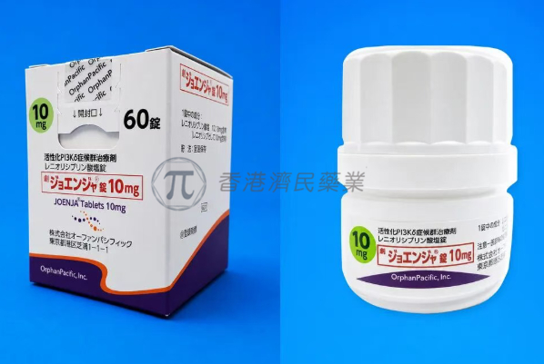 PI3Kδ过度活化综合征药物Joenja在美扩大适用年龄，用于4-11岁_香港济民药业