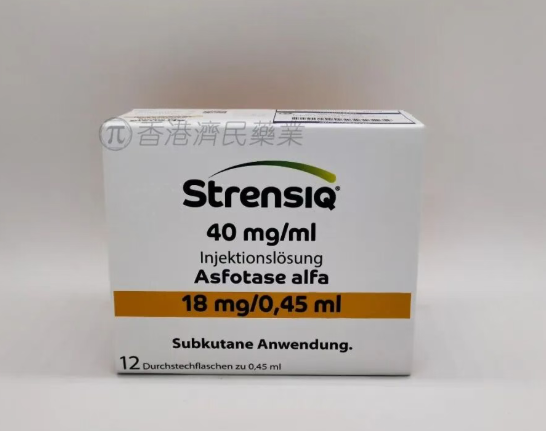 低磷酸酯酶症酶替代疗法Efzimfotase alfa上市申报获FDA优先审评_香港济民药业